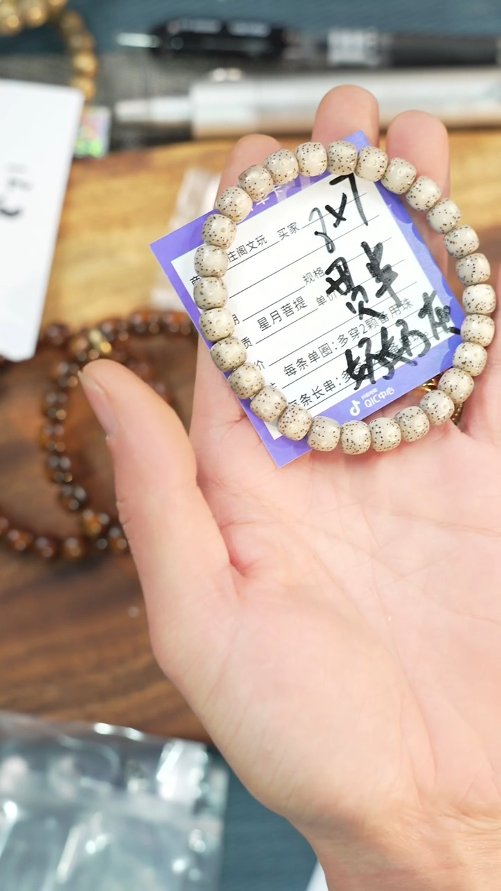 【闪购商品】星月菩提手串净庒阁文玩手串