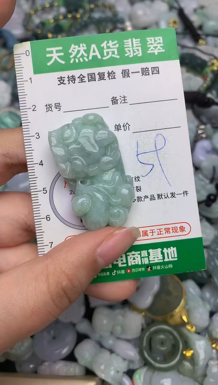 【闪购商品】翡翠颈饰未镶嵌天然缅甸A货翡翠吊坠