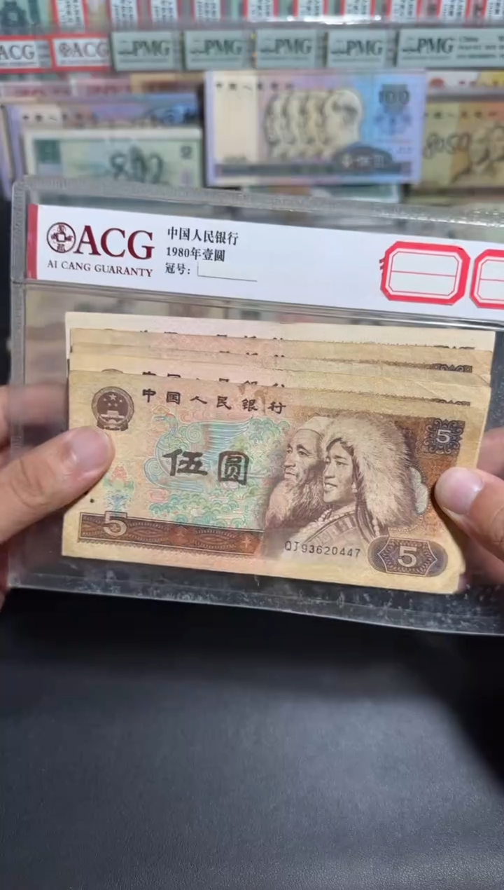 旧币散张 805五张