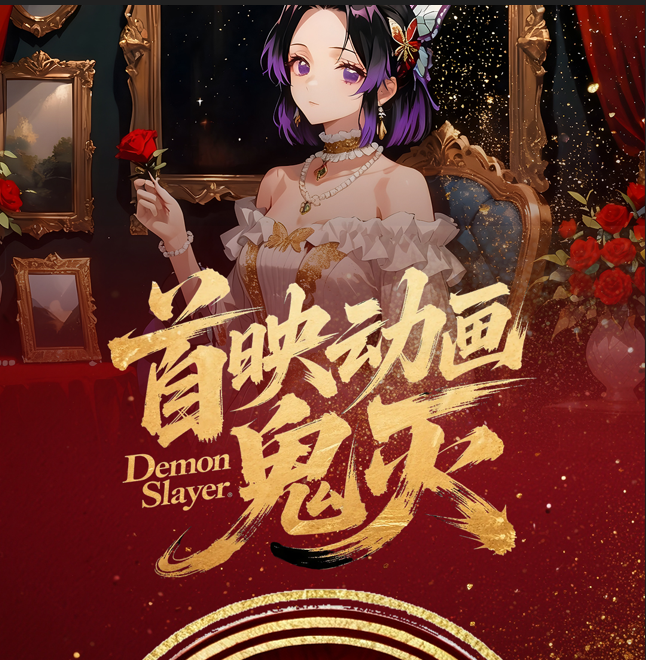 君君潮玩【首映动漫】-鬼灭之刃亚克力系列色纸（默认代拆）
