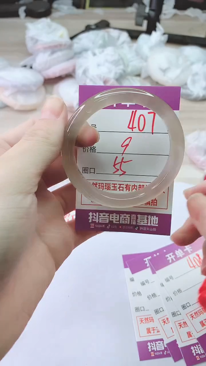 手镯玛瑙/玉髓未镶嵌407