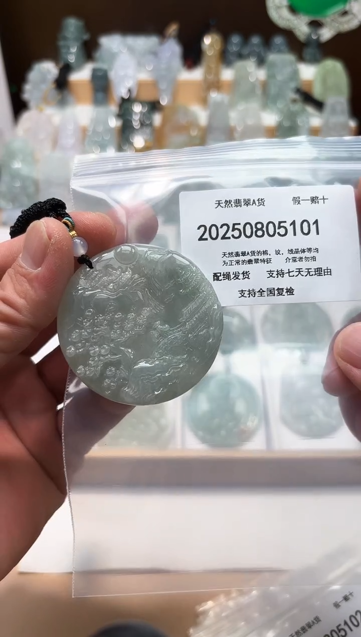颈饰未镶嵌翡翠天然A货翡翠20250824