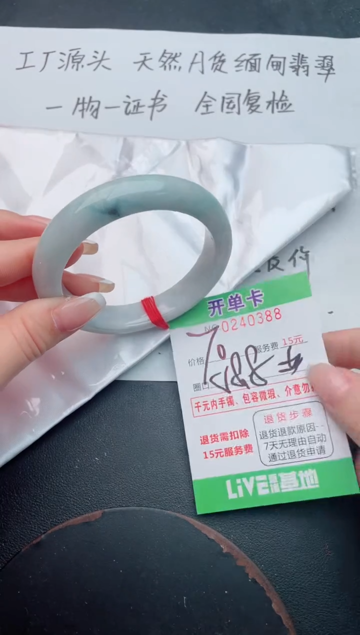未镶嵌手镯翡翠88
