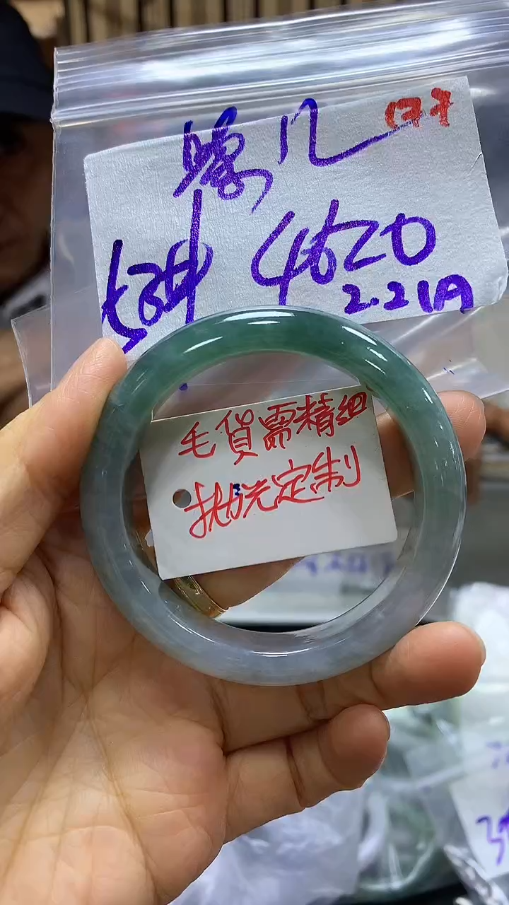 【闪购商品】定制翡翠未镶嵌毛货需精细抛光177+紫+手镯4620元