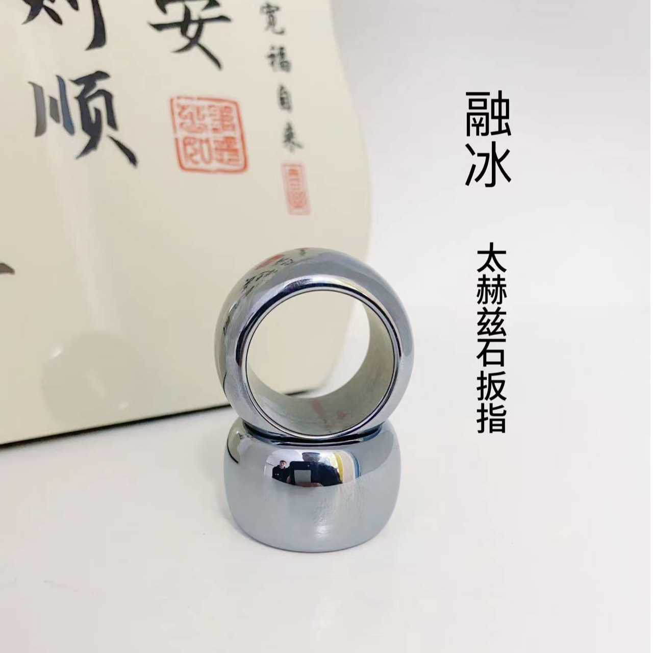 非金属布艺戒指 【融冰太赫兹石】方形大扳指19-23圈口多规格尺寸