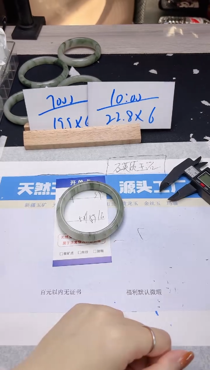 【闪购商品】石英质玉手镯未镶嵌39