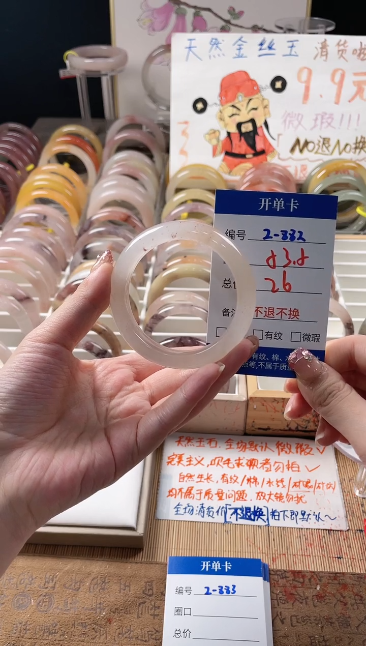 未镶嵌手镯石英质玉（金丝玉）2-882