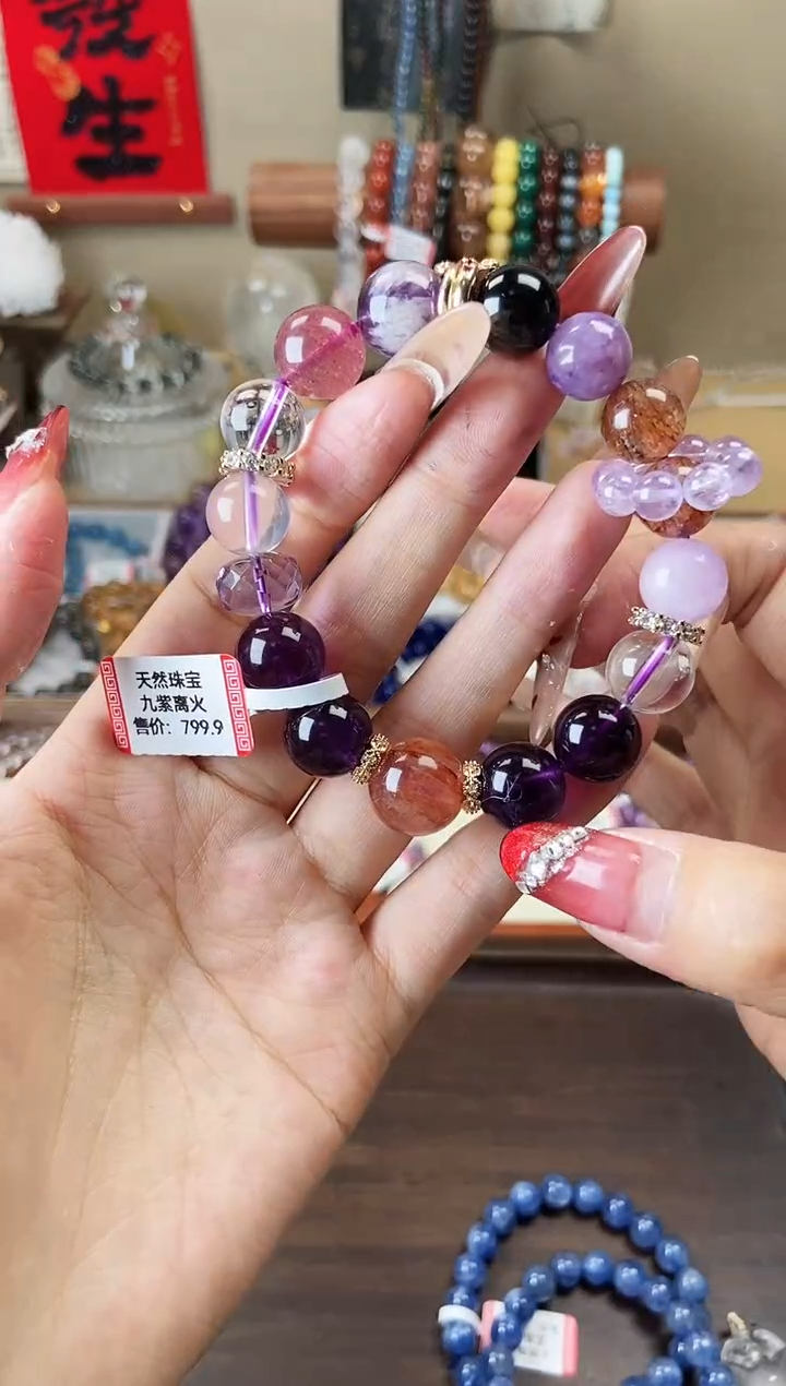 【闪购商品】水晶手链未镶嵌九紫离火