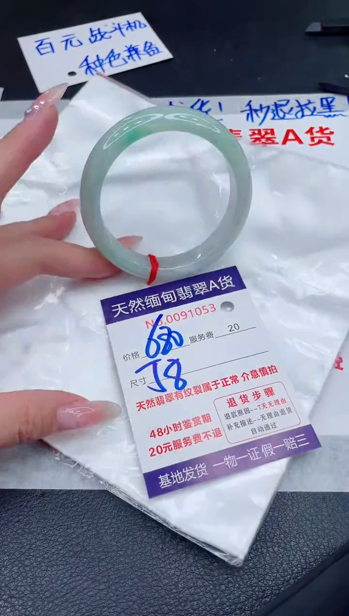 未镶嵌手镯翡翠680.00