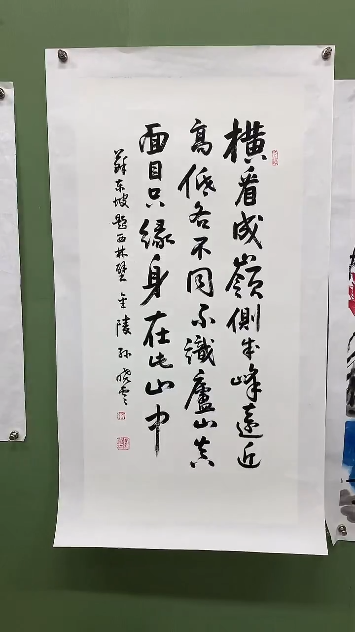 竖款精品三尺书法，横看