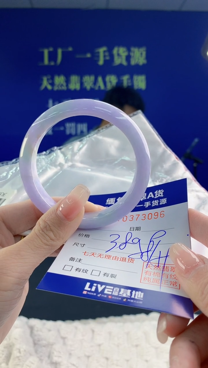 【闪购商品】翡翠手镯未镶嵌96天然A货翡翠