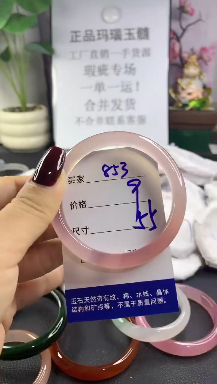 手镯玛瑙/玉髓未镶嵌853