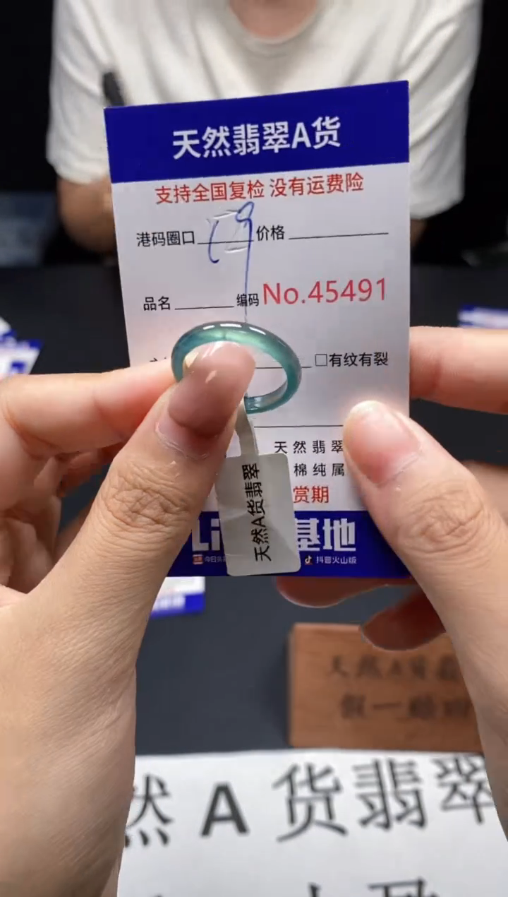 未镶嵌戒指翡翠天然A货翡翠5491