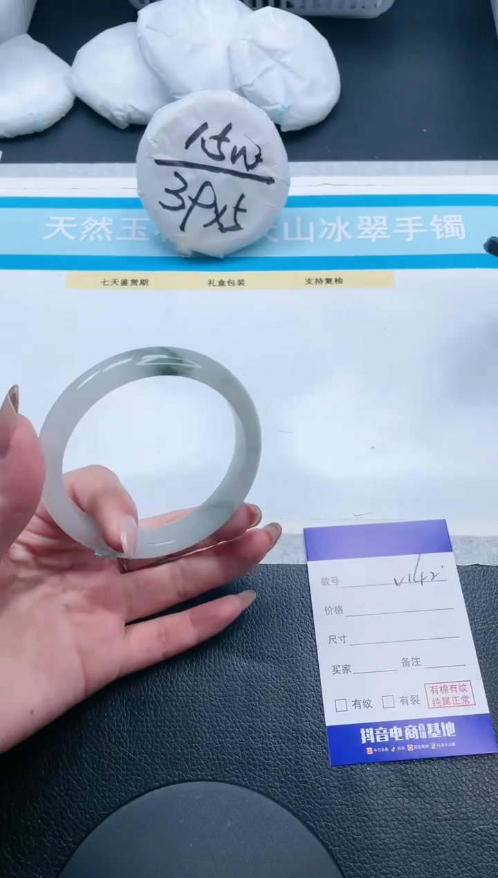 【闪购商品】石英质玉手镯未镶嵌15V142-60