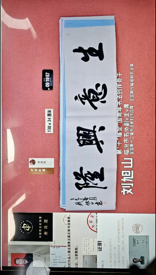 书法35    刘老师书法作品