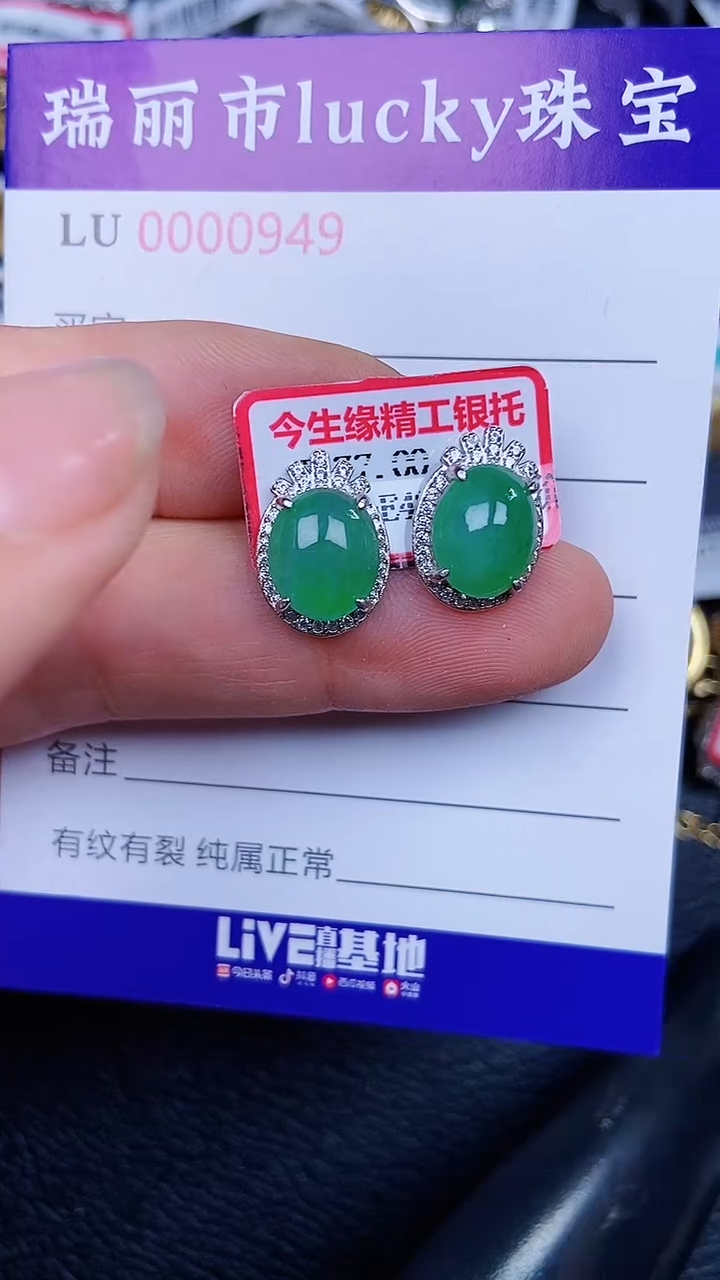 颈饰银S925镶嵌翡翠0949