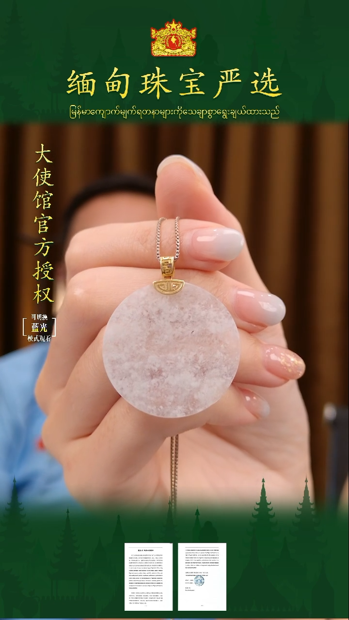 吊坠(不含链)18K金镶嵌翡翠缅甸珠宝严选CS
