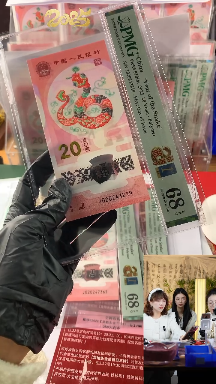 【闪购商品】蛇钞J020243219pmg68