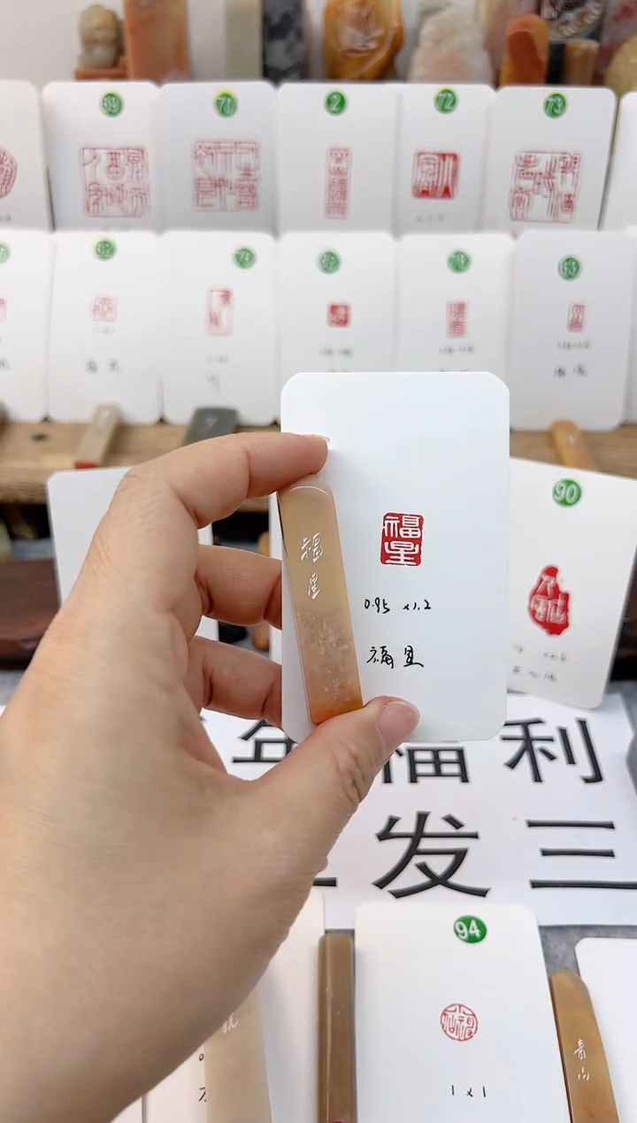 【闪购商品】老挝石印石 福星   成品闲章