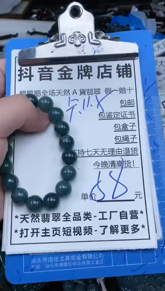 【闪购商品】翡翠颈饰未镶嵌天然A货翡翠一物一证