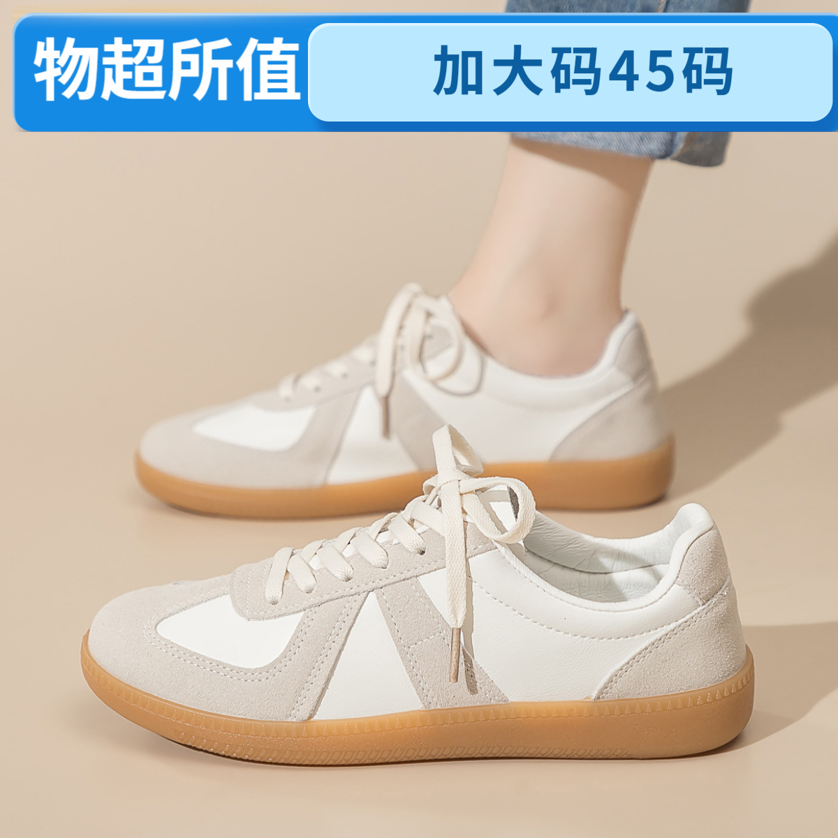 加大45码德训工装复古休闲运动小白训练鞋时尚百搭低帮潮平底鞋