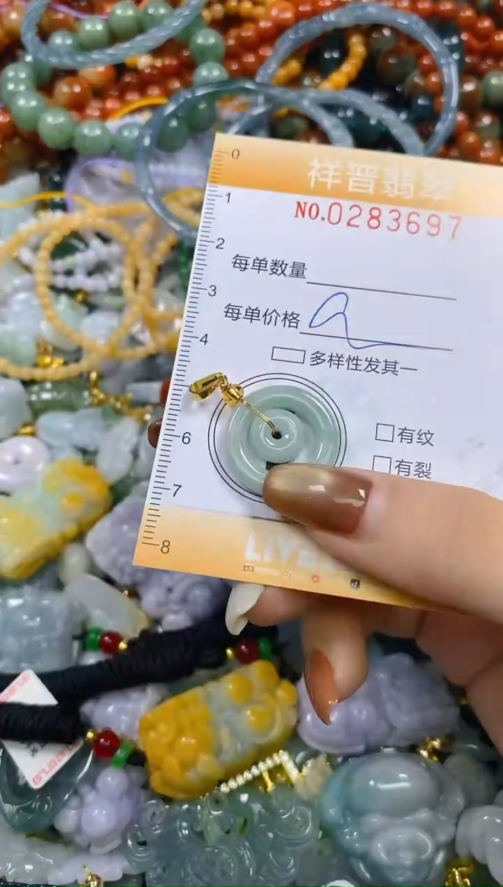 颈饰未镶嵌翡翠闪购0283697