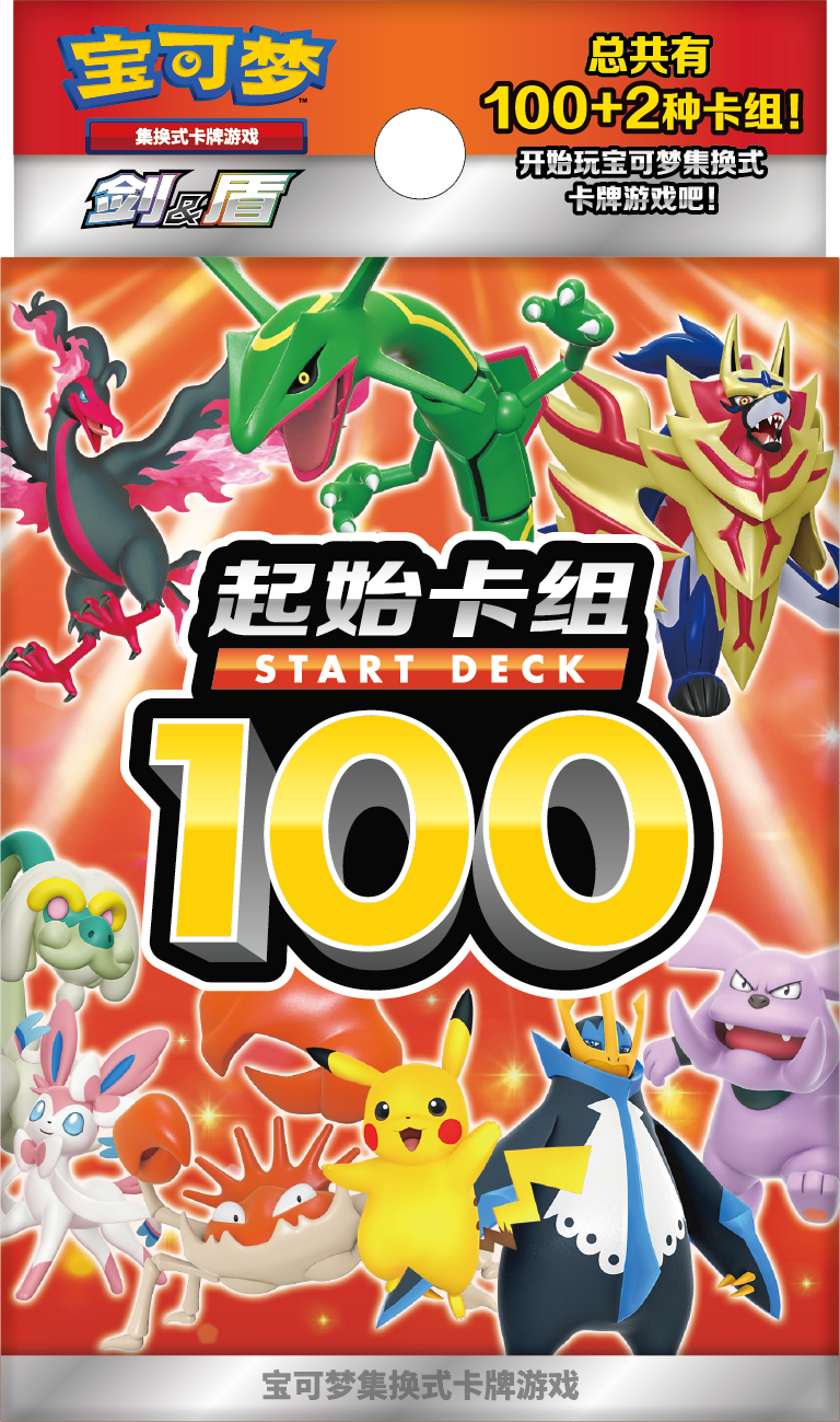 小乱拆卡-宝可梦集换式卡牌游戏100预组一盒