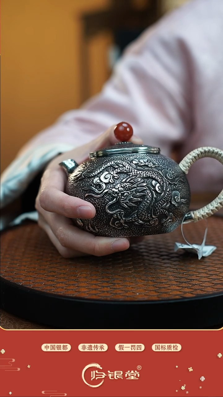 【闪购商品】锤点龙凤泡茶壶约232克