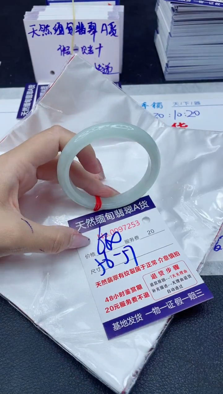 【闪购商品】翡翠手镯未镶嵌6666666666