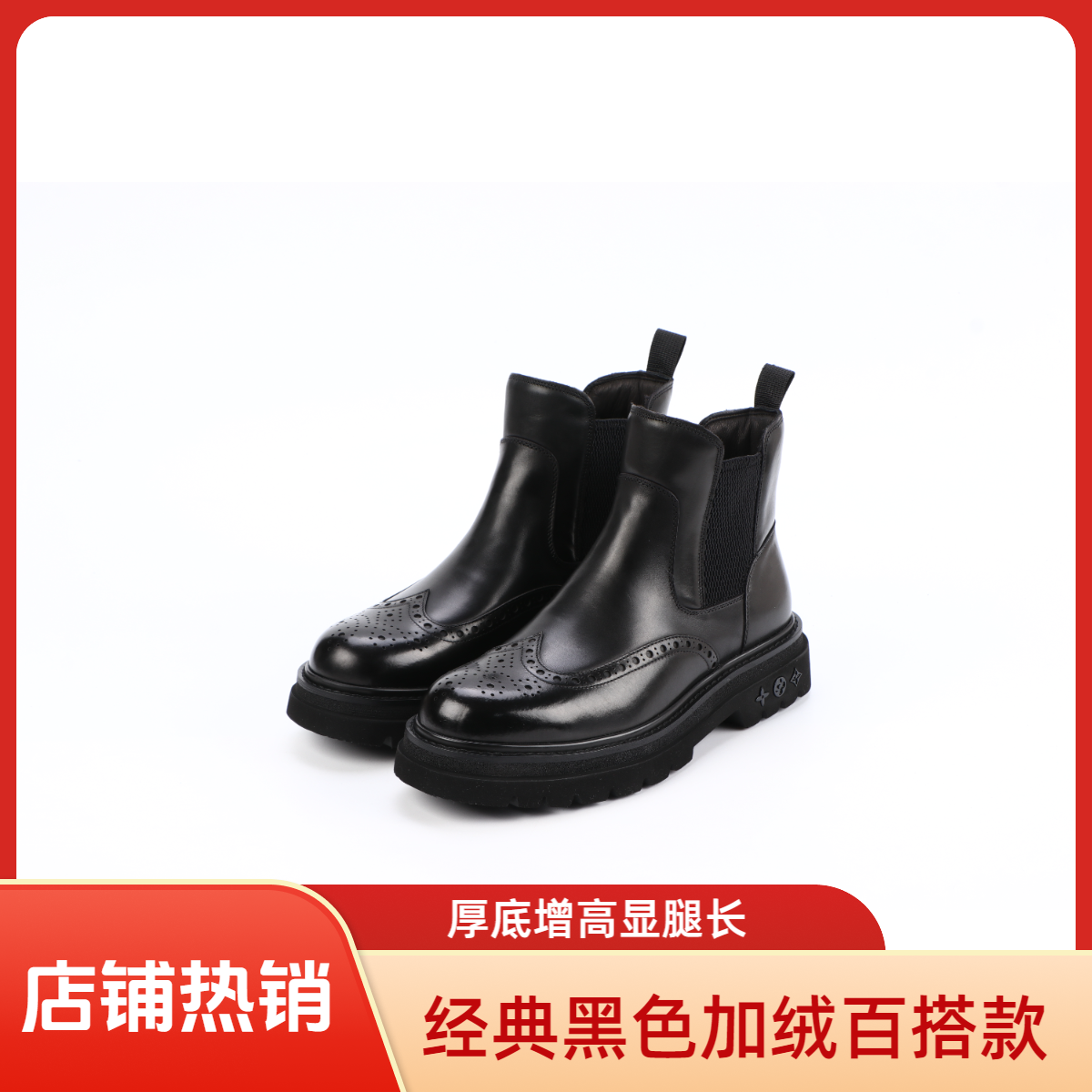 男士切尔西靴布洛克圆头松紧真皮靴英伦风时尚冬季加绒靴K8811-4