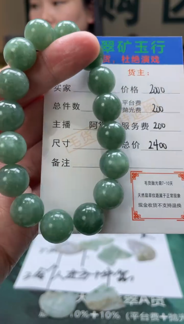 【闪购商品】定制翡翠未镶嵌-毛货-不退不换