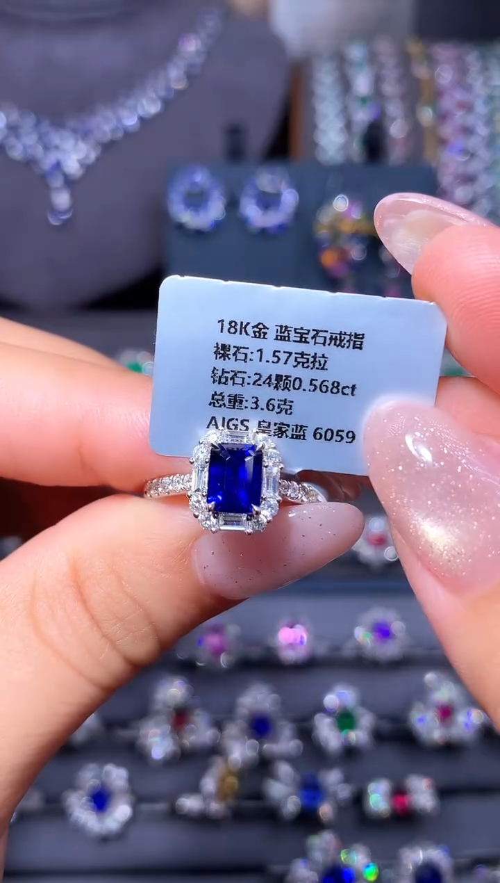 戒指蓝宝石18K金镶嵌1.57ct/AIGS/皇家蓝