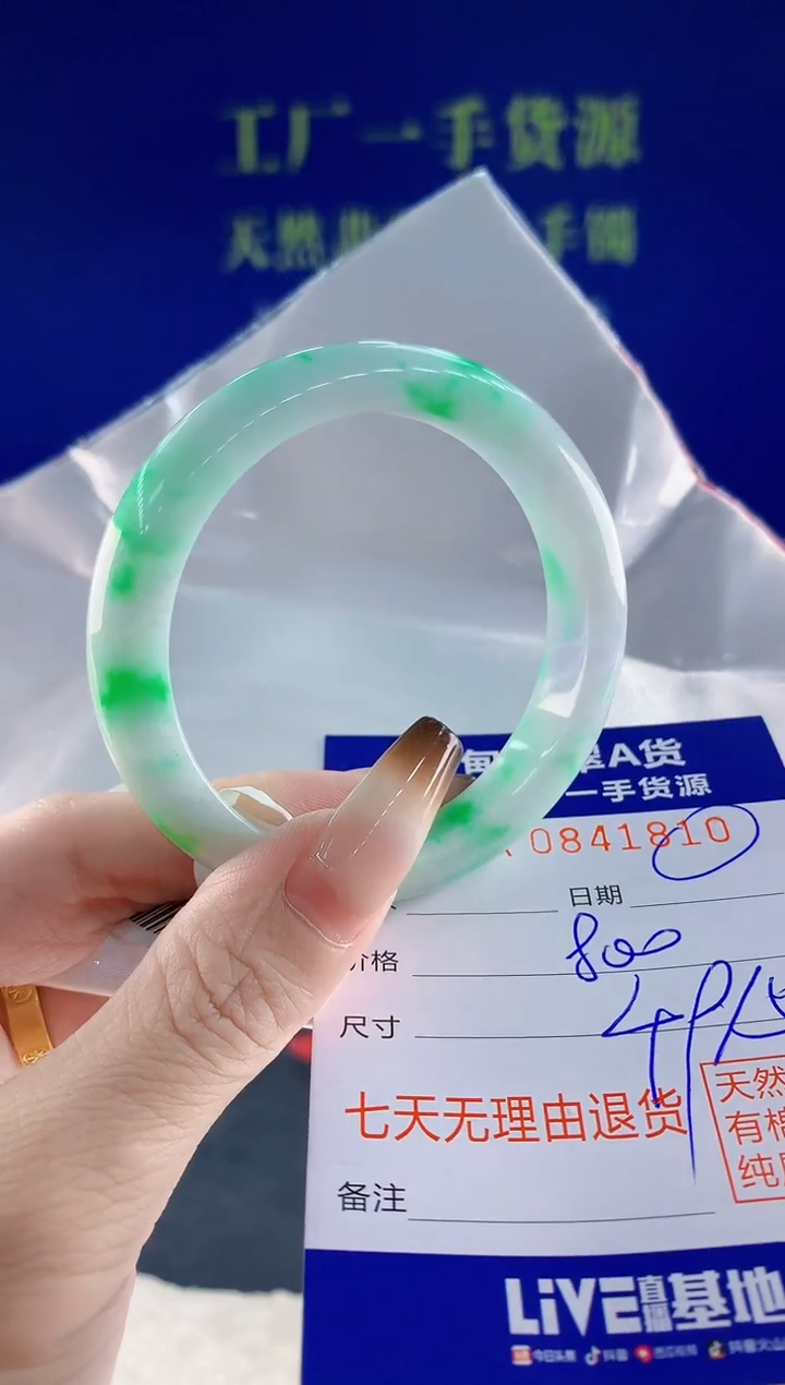 未镶嵌手镯翡翠10天然翡翠A货