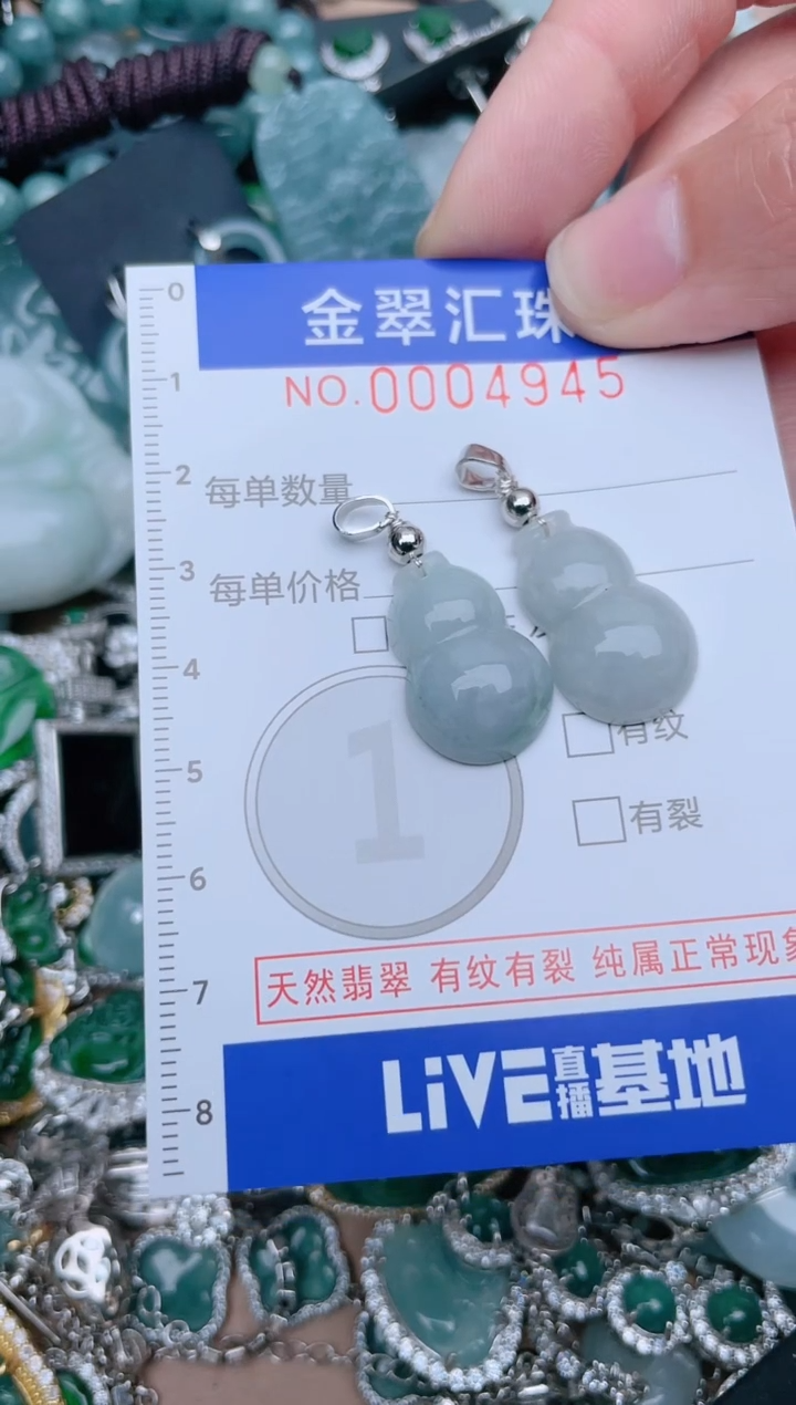 【闪购商品】翡翠颈饰未镶嵌4945......