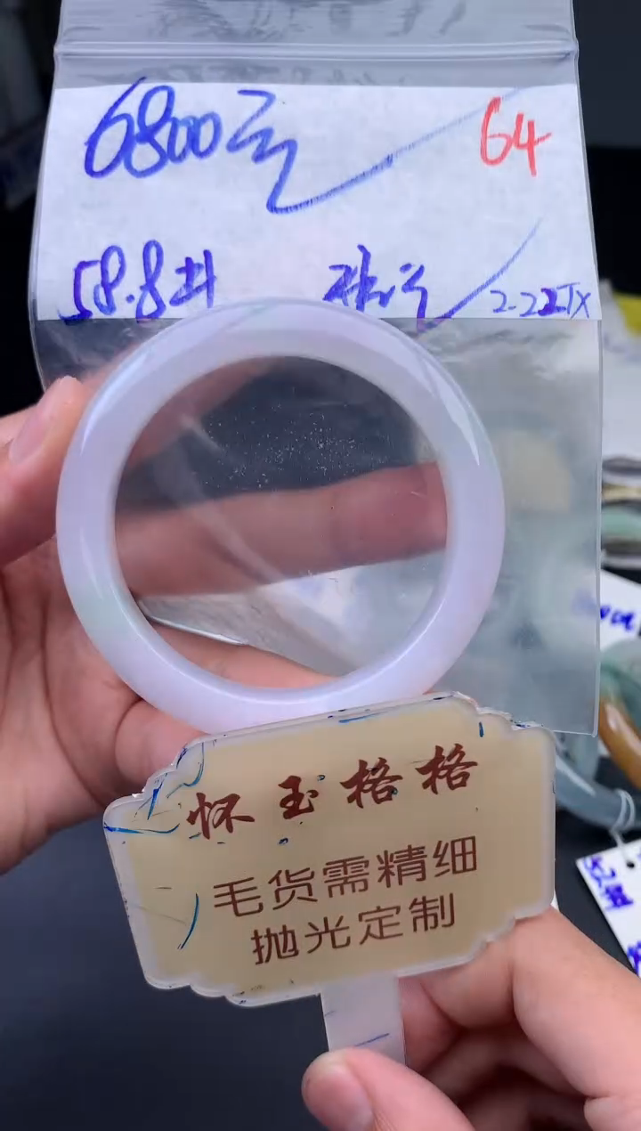 【闪购商品】定制翡翠未镶嵌毛货需精细抛光+手镯1件+6800元