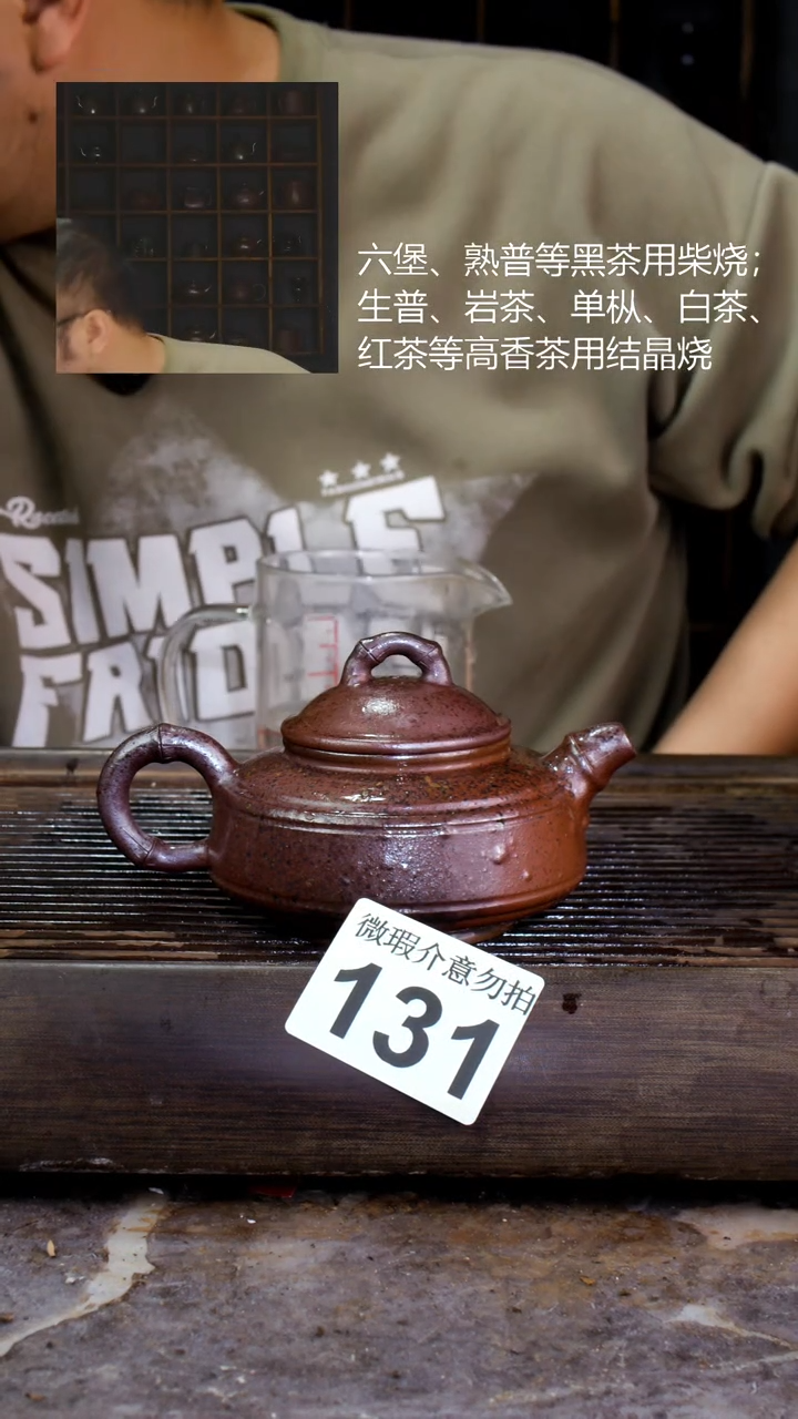 壶四大名陶钦州坭兴陶131