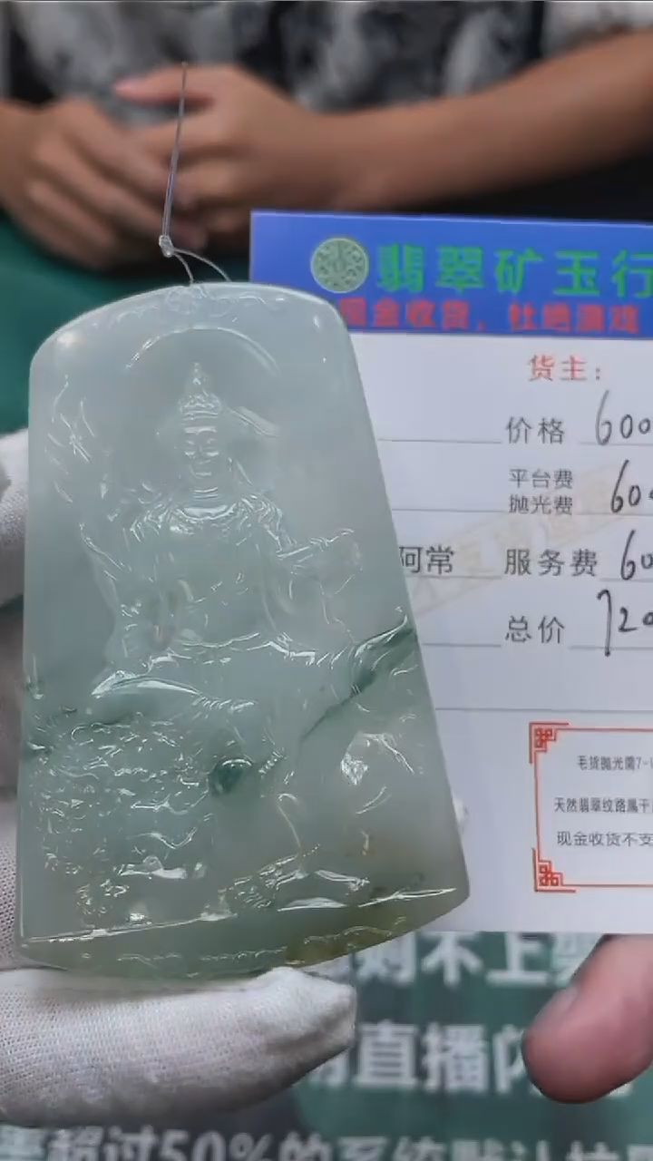 【闪购商品】定制翡翠未镶嵌毛货-不退不换-