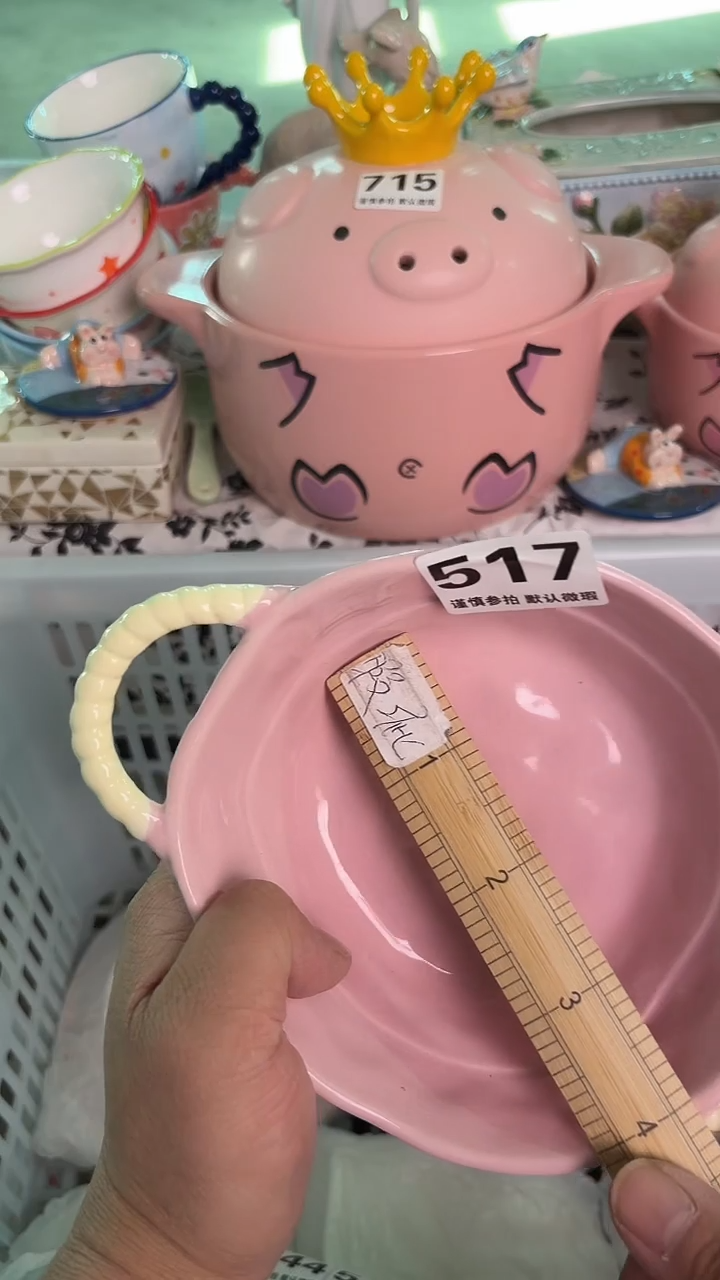 瓷片517默认微瑕15包邮库存1件