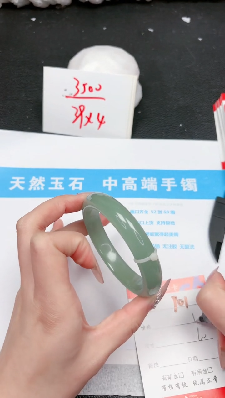 【闪购商品】石英质玉手镯未镶嵌901-60