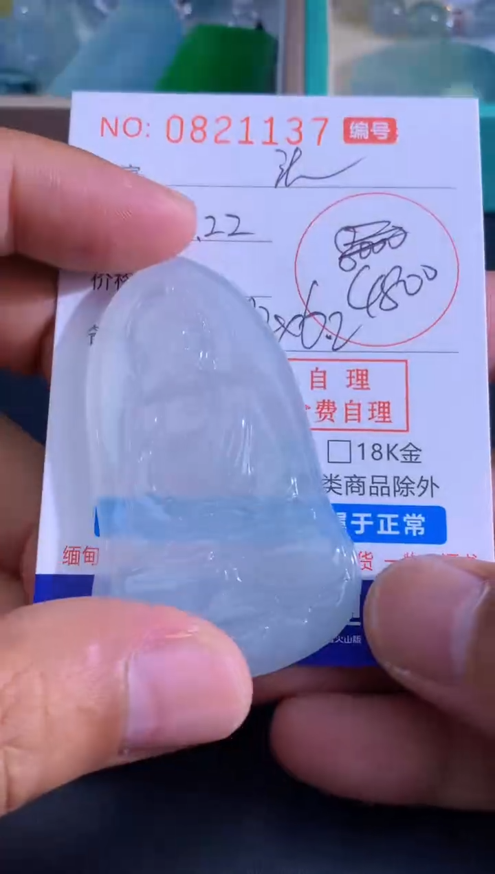 颈饰未镶嵌翡翠你****爱你头