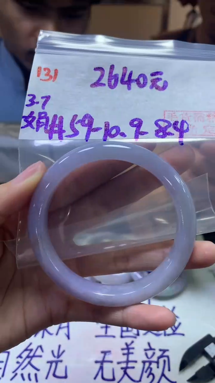 【闪购商品】定制翡翠未镶嵌131手镯59+2640元+拍一发一