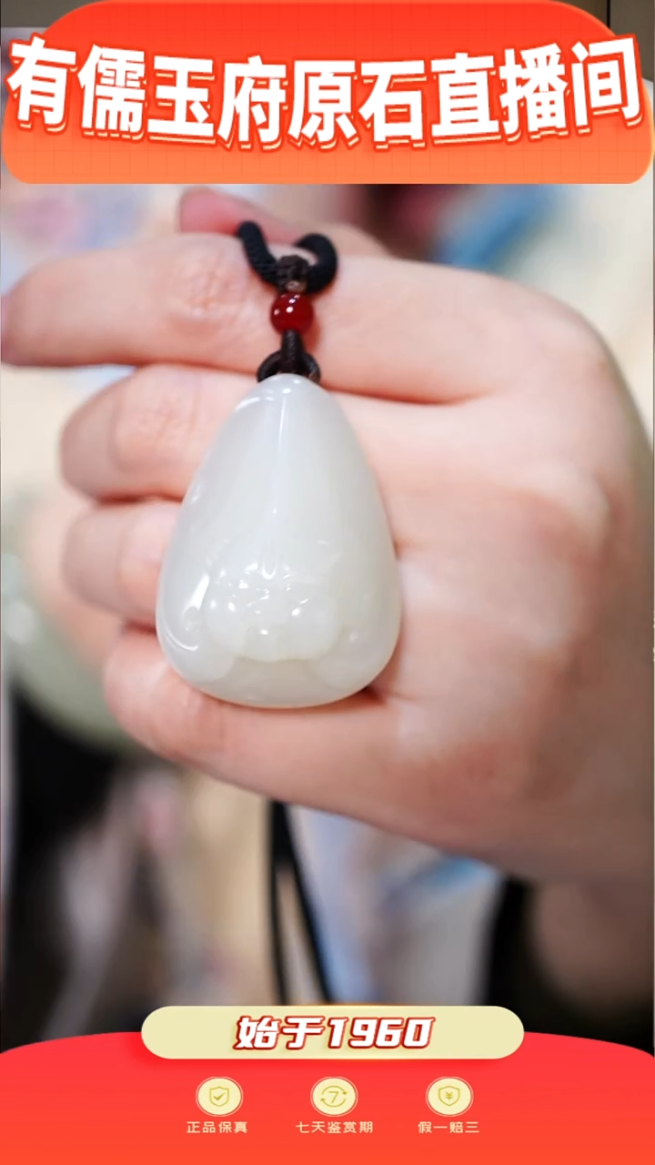 未镶嵌和田玉挂件静**流白玉福到（蝙蝠）