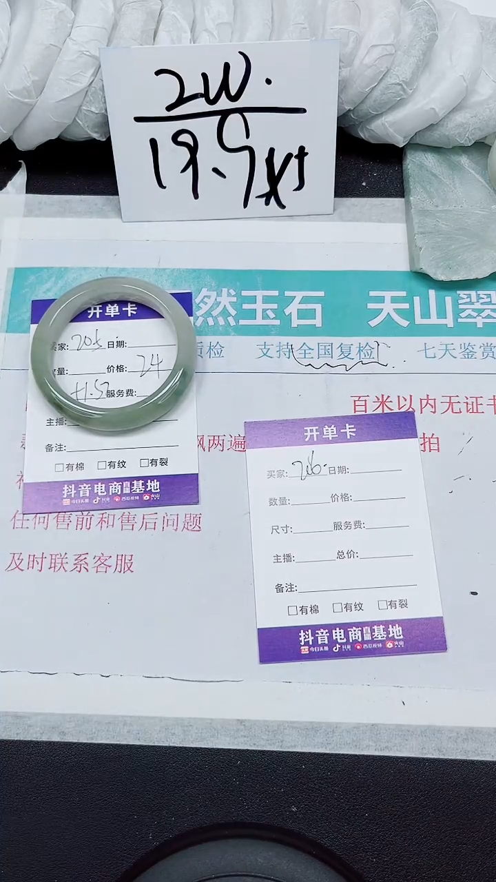 【闪购商品】石英质玉手镯合金S205-51/52