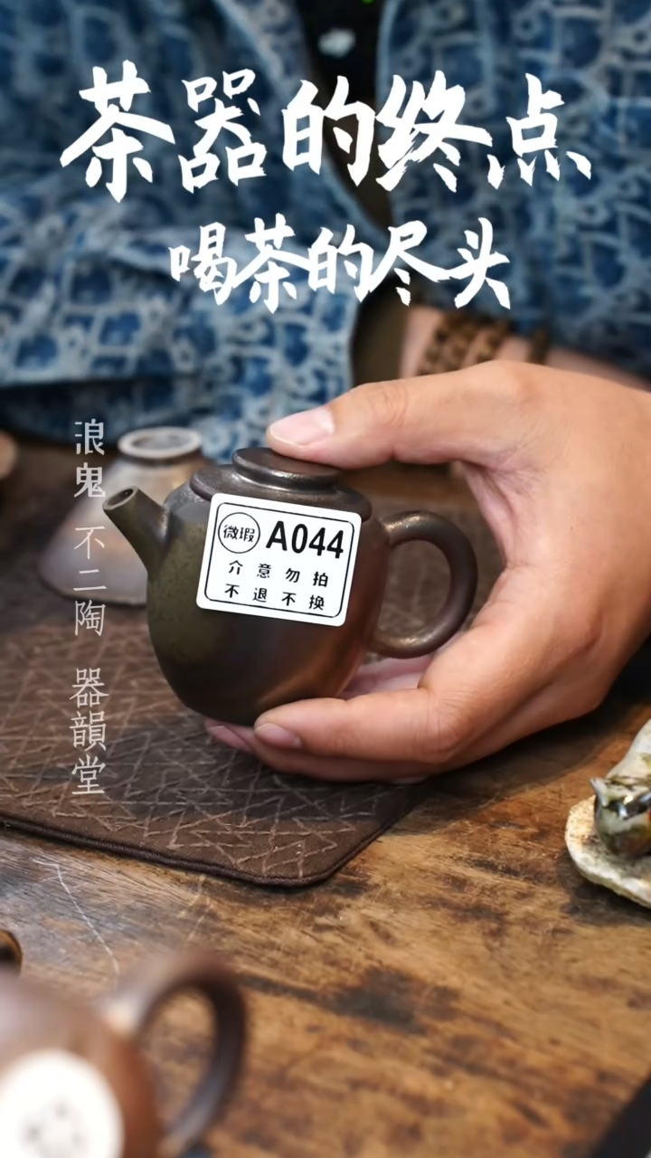 【闪购商品】壶B044号微瑕柴烧柴烧柴烧柴烧