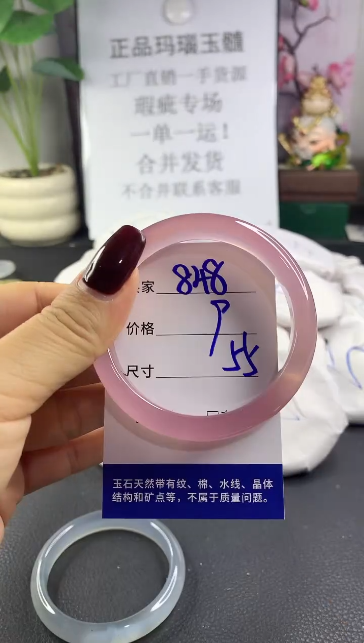 手镯玛瑙/玉髓未镶嵌848