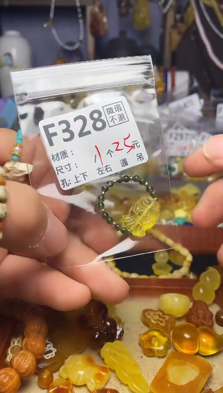 【闪购商品】琥珀珠宝奇石未镶嵌F328