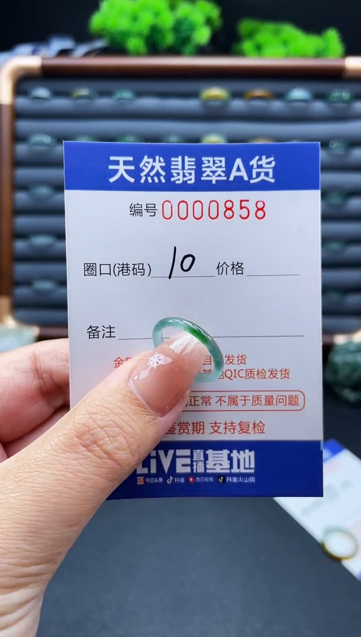 未镶嵌戒指翡翠戒圈