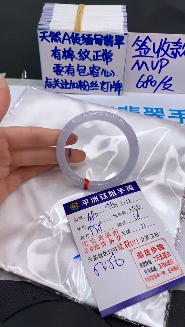 【闪购商品】翡翠手镯未镶嵌111111111111