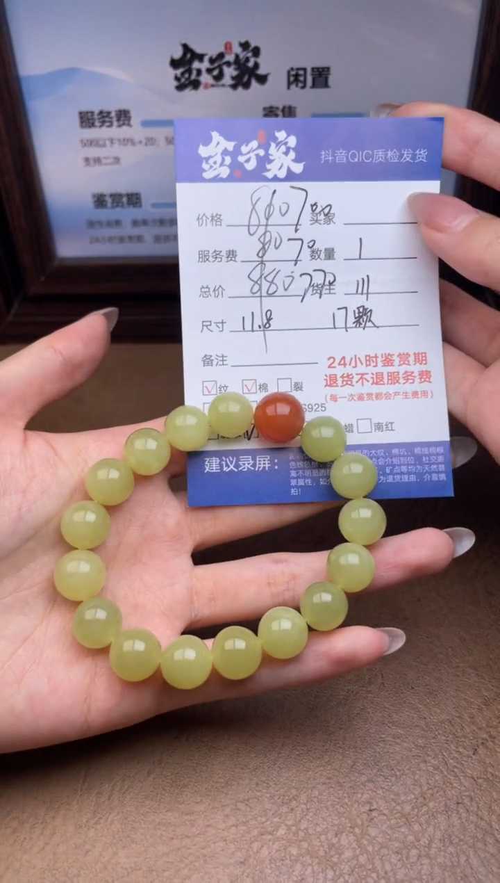 未镶嵌手串和田玉5426712239