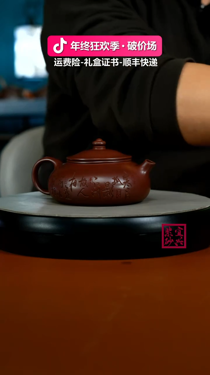 茶壶紫砂陈景明龙血砂孤影寒江260CC
